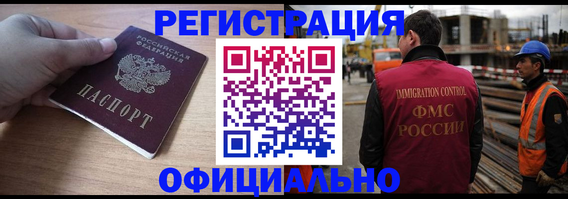 прописка для военкомата в Ленинске