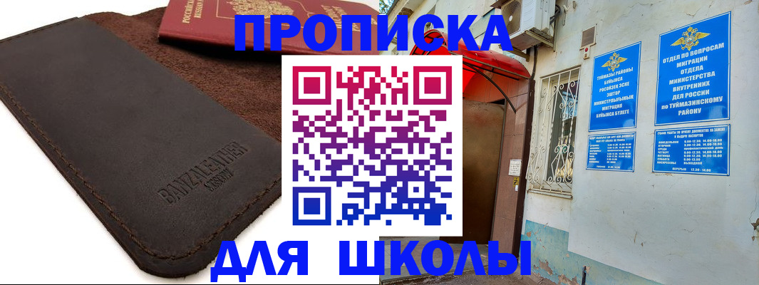 временная регистрация в Ленинске